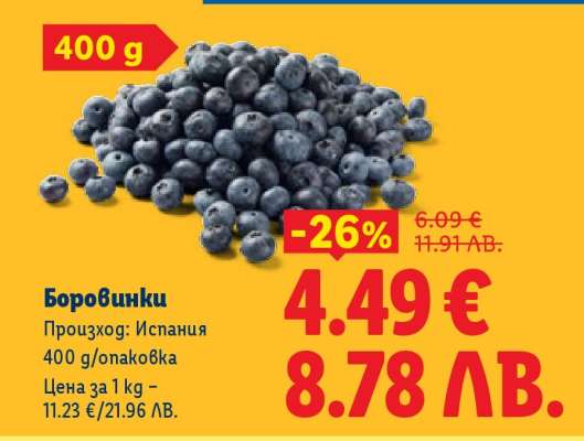 Боровинки
