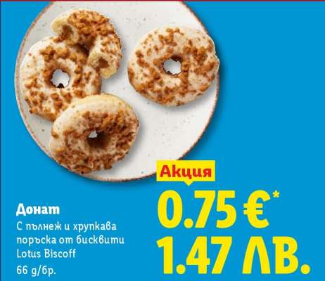 Донат