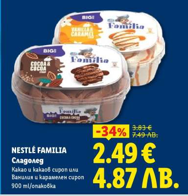 NESTLÉ FAMILIA Сладолед