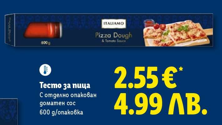 Тесто за пица