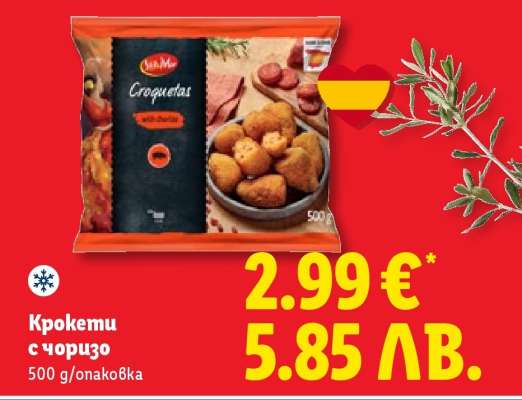 Крокети с чоризо