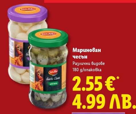 Маринован чесън