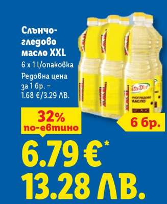 Слънчогледово масло XXL