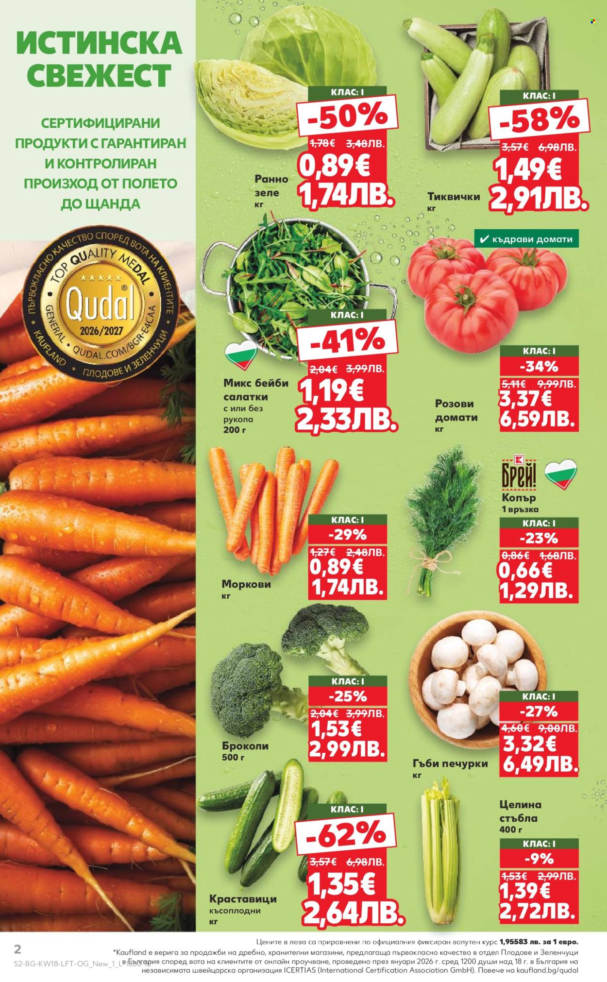 Брошура на Кауфланд - 27.04.2026 - 03.05.2026. Страница 2