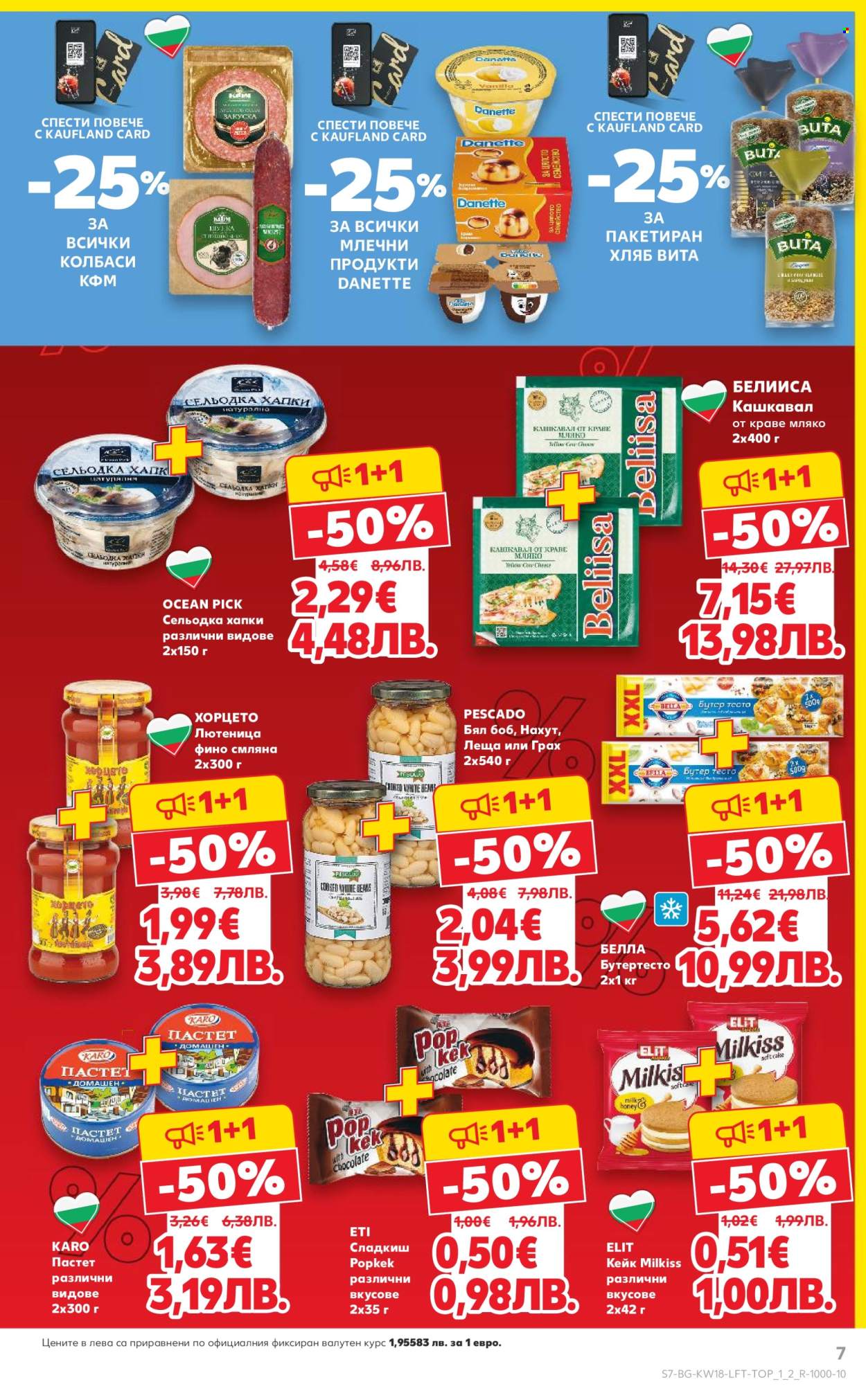 Брошура на Кауфланд - 27.04.2026 - 03.05.2026. Страница 7