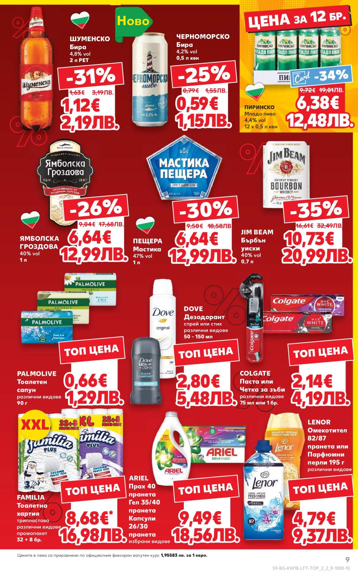 Брошура на Кауфланд - 27.04.2026 - 03.05.2026. Страница 9