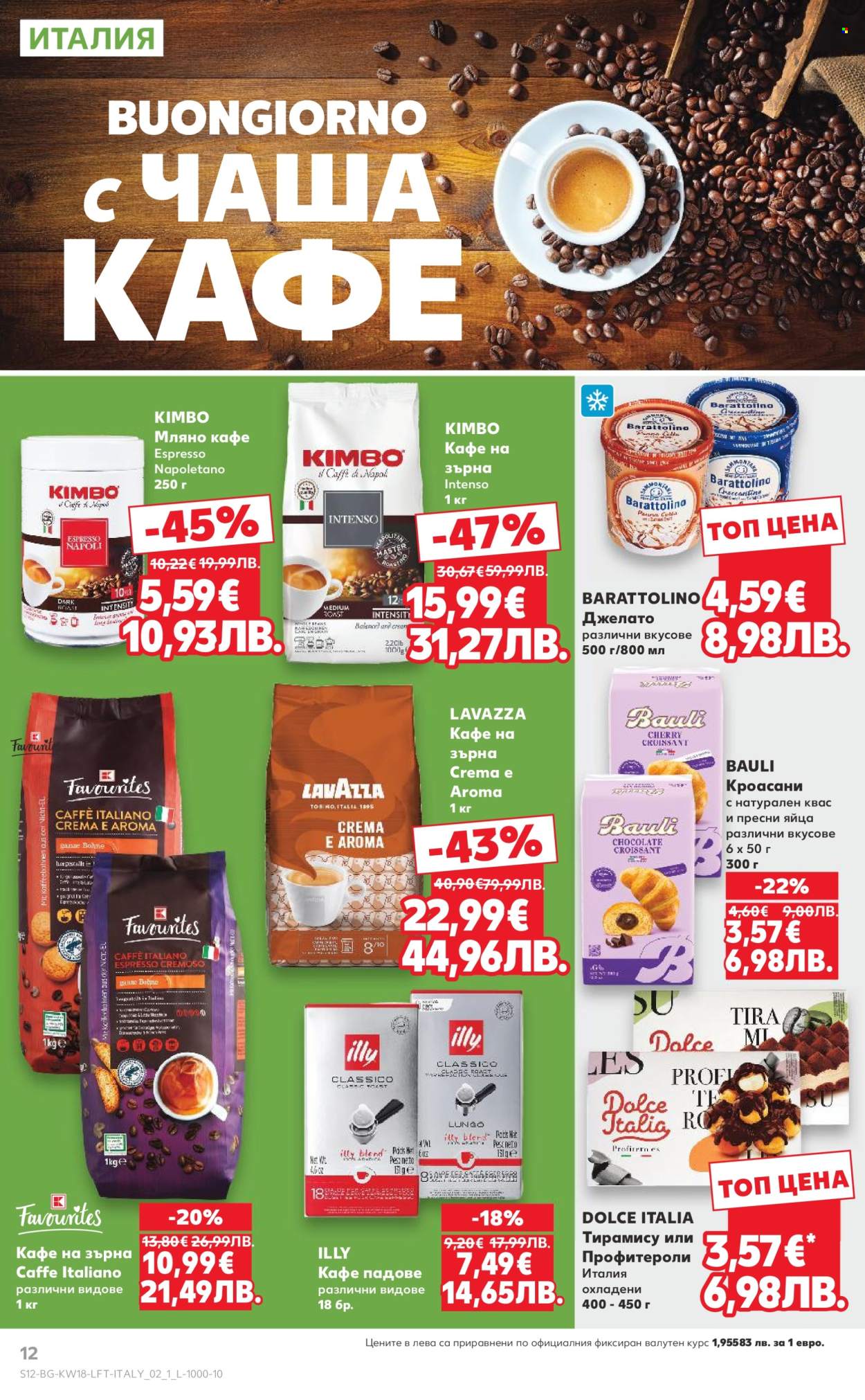 Брошура на Кауфланд - 27.04.2026 - 03.05.2026. Страница 12