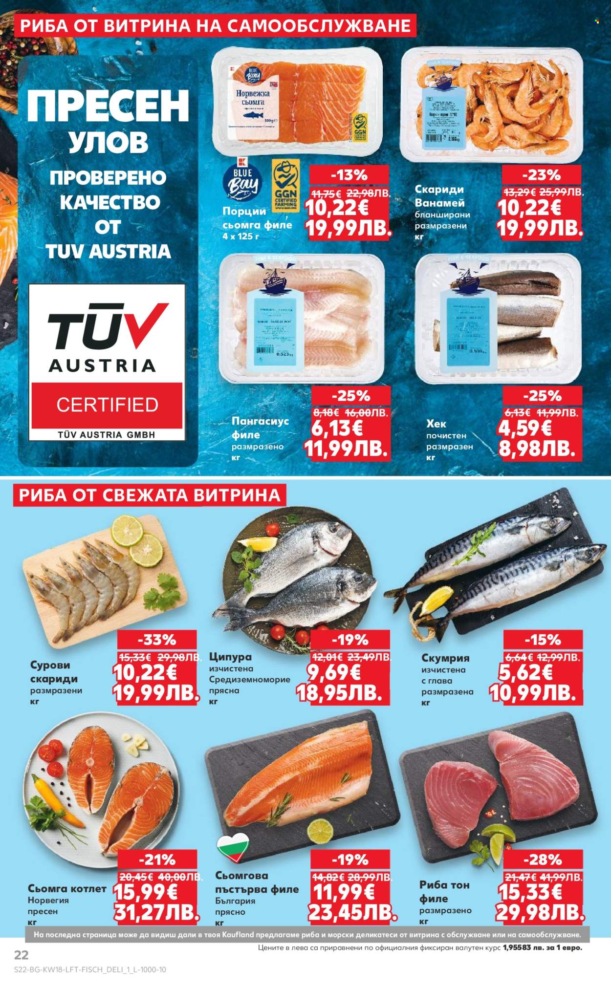 Брошура на Кауфланд - 27.04.2026 - 03.05.2026. Страница 22