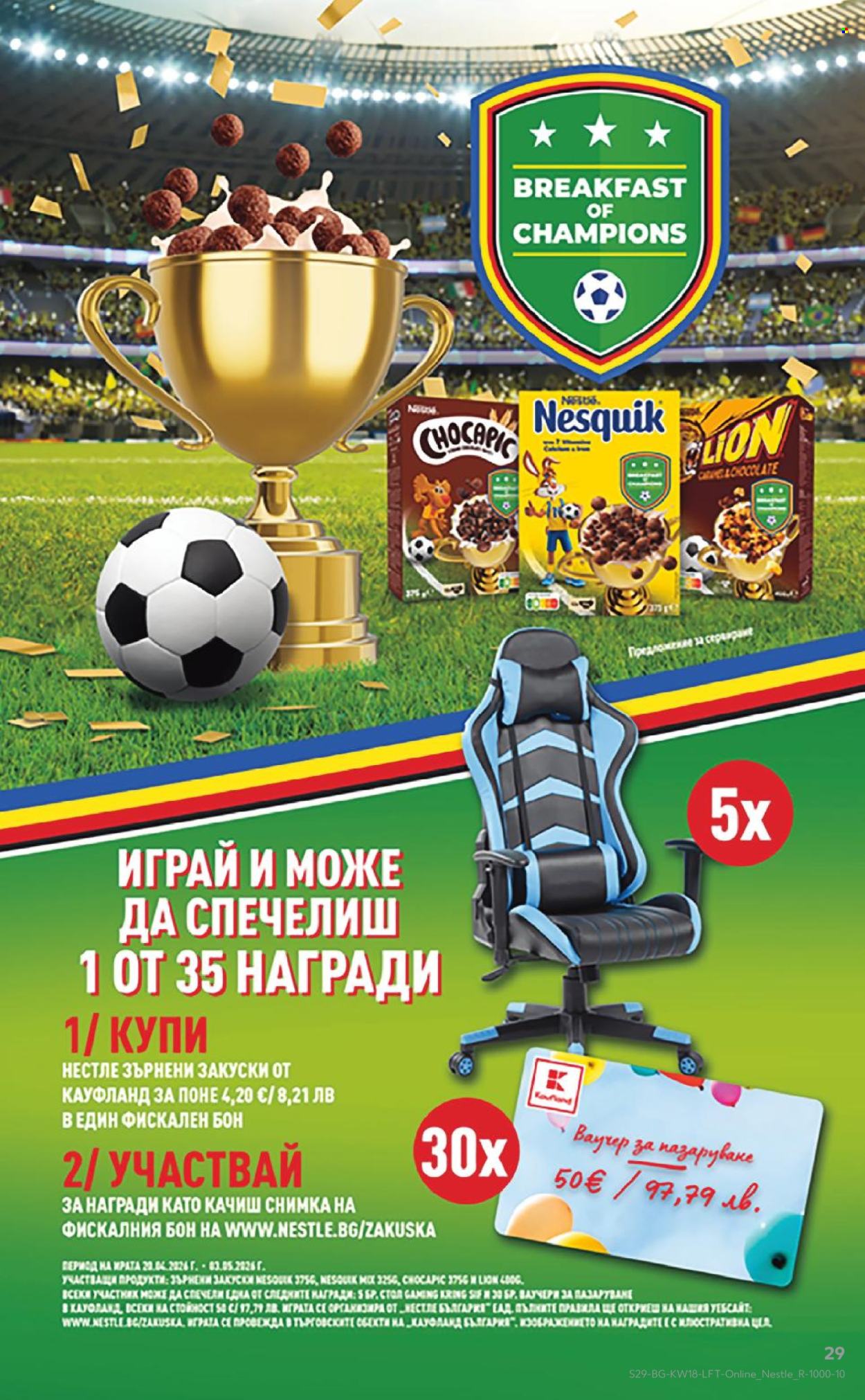 Брошура на Кауфланд - 27.04.2026 - 03.05.2026. Страница 29