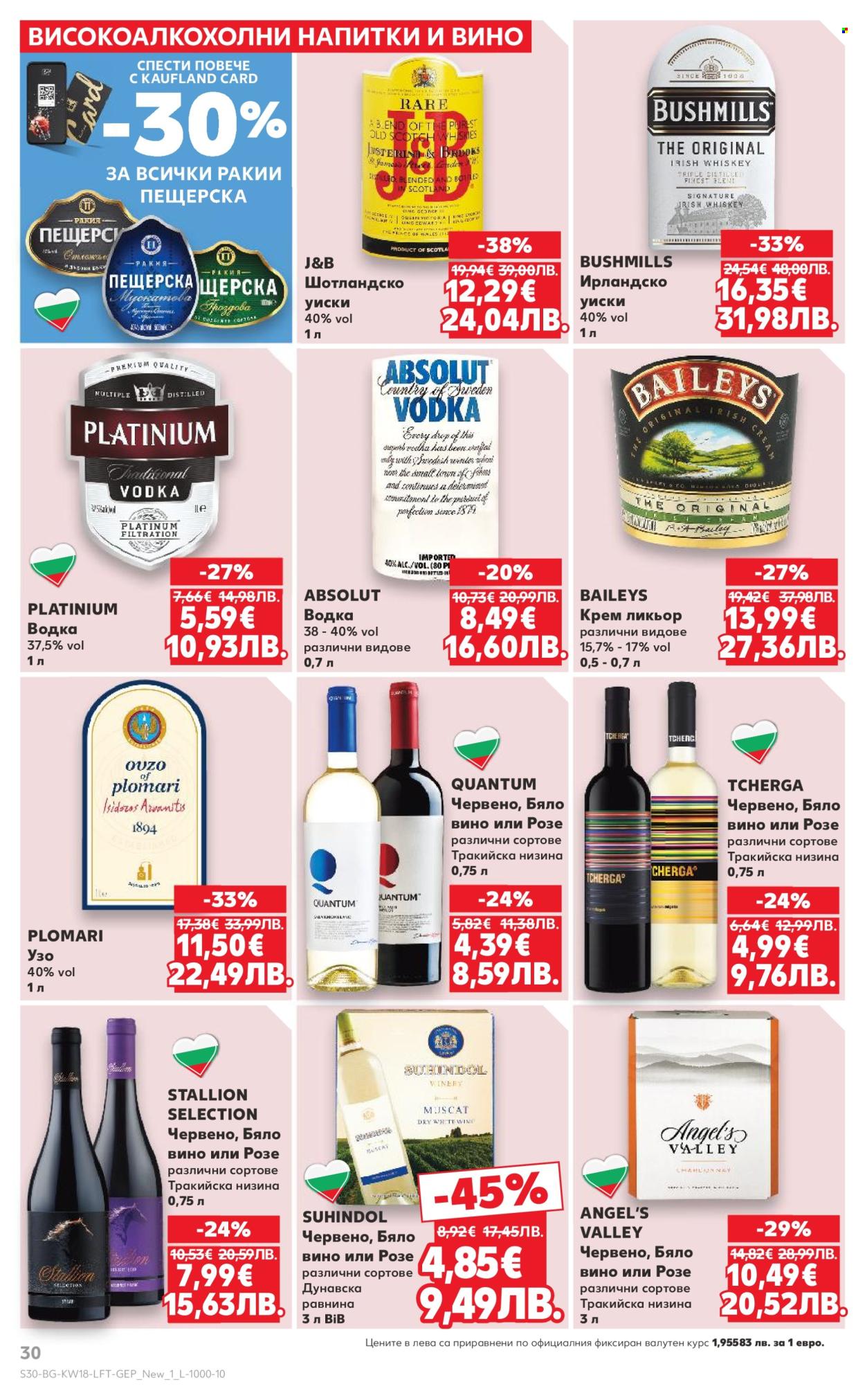 Брошура на Кауфланд - 27.04.2026 - 03.05.2026. Страница 30