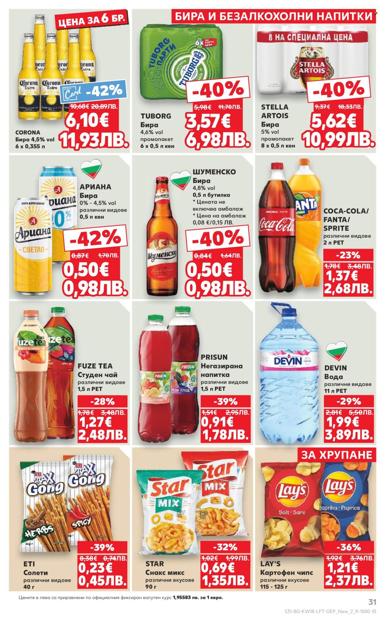 Брошура на Кауфланд - 27.04.2026 - 03.05.2026. Страница 31