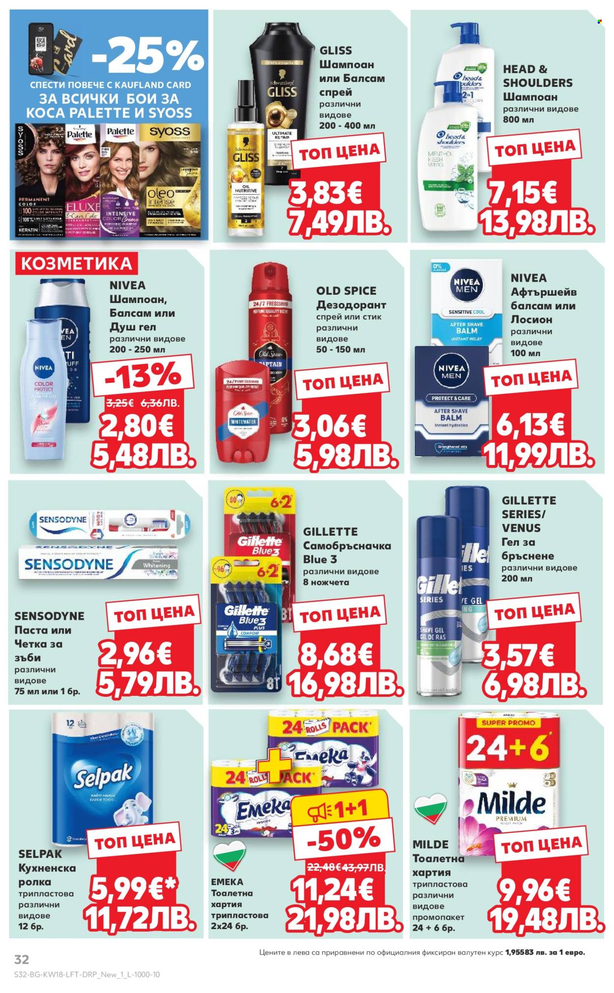 Брошура на Кауфланд - 27.04.2026 - 03.05.2026. Страница 32