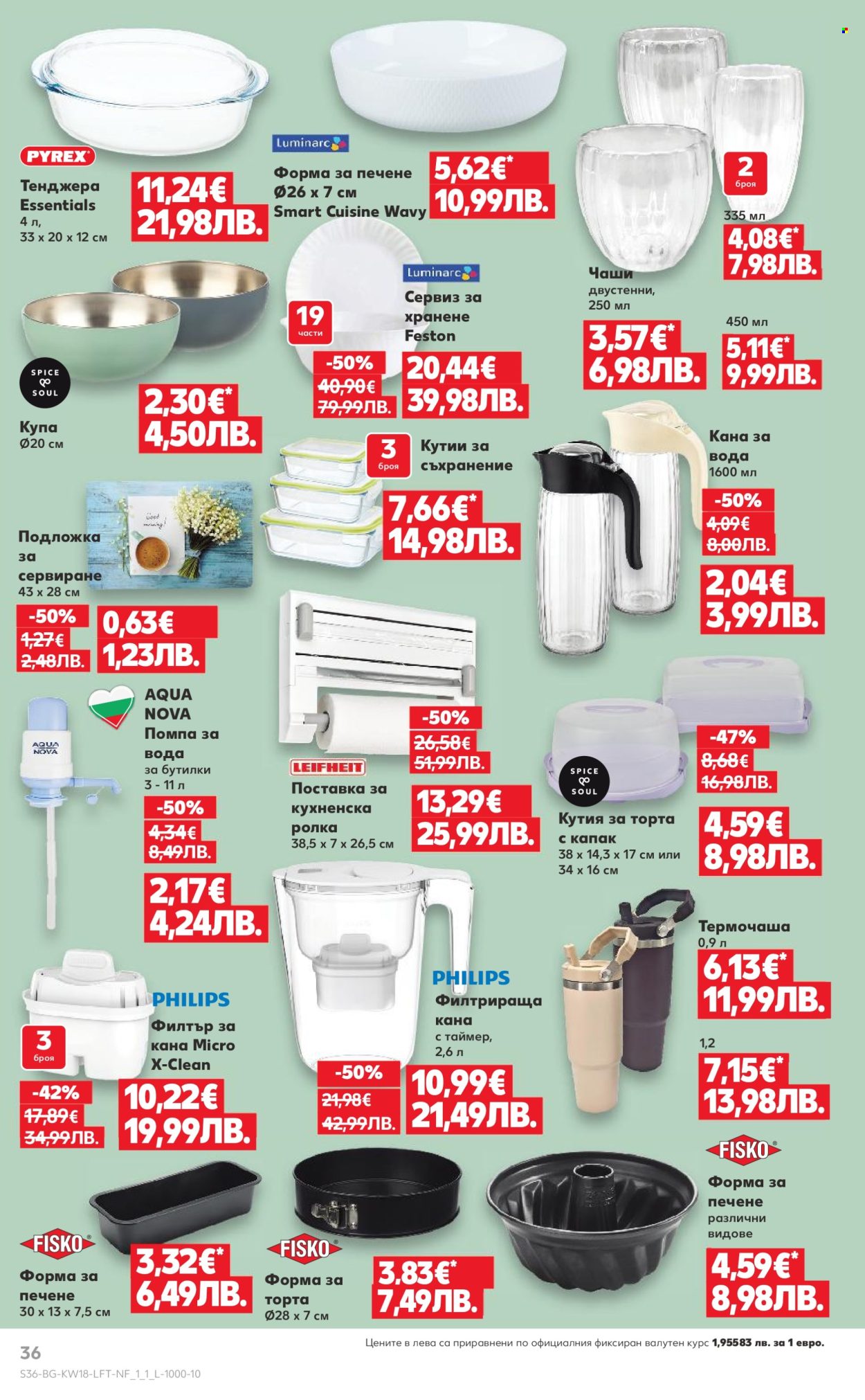 Брошура на Кауфланд - 27.04.2026 - 03.05.2026. Страница 36