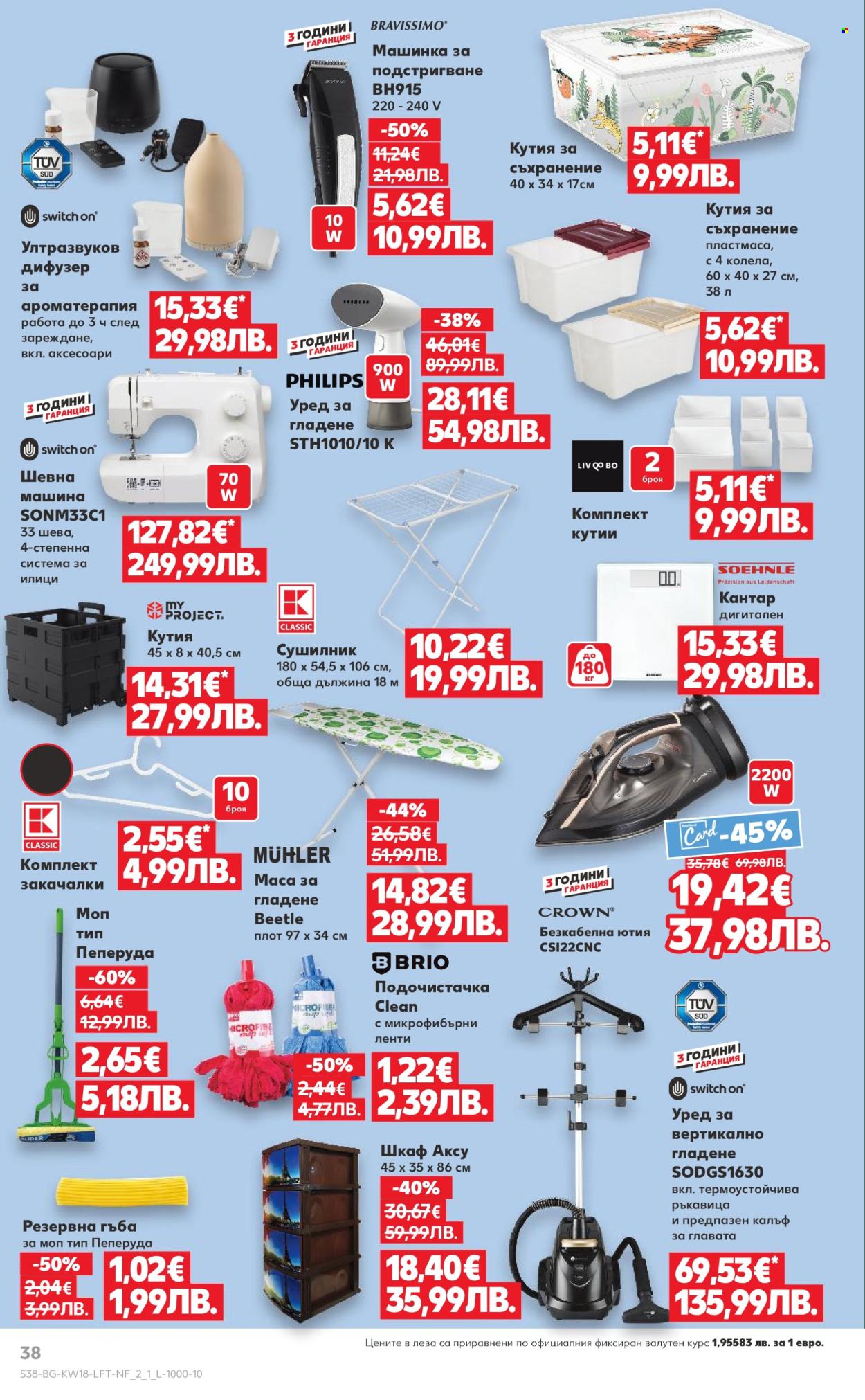 Брошура на Кауфланд - 27.04.2026 - 03.05.2026. Страница 38