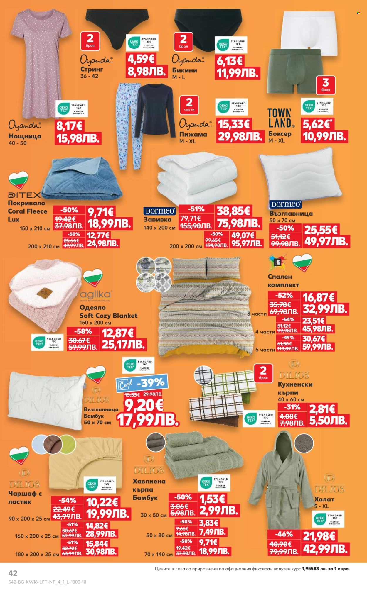 Брошура на Кауфланд - 27.04.2026 - 03.05.2026. Страница 42