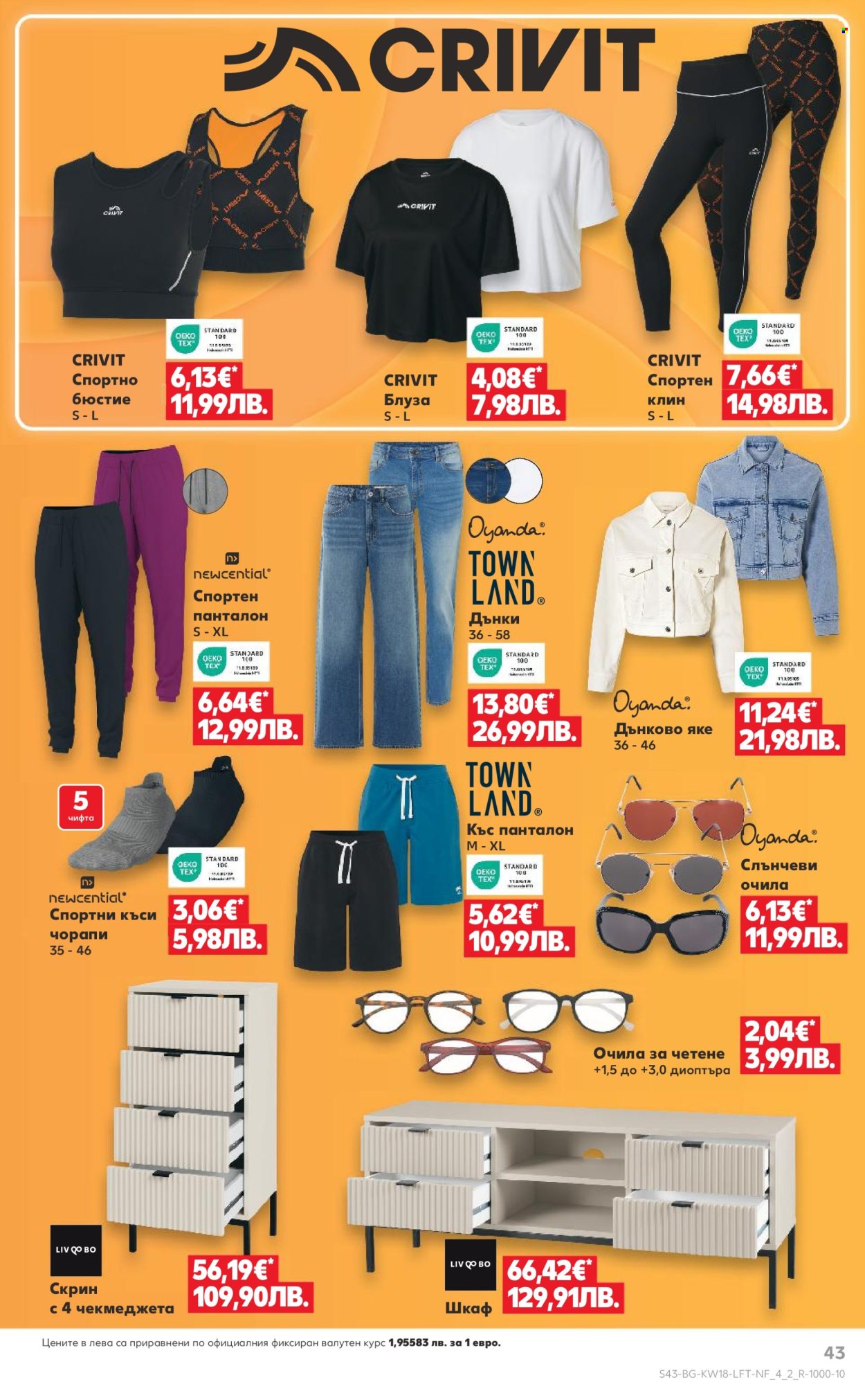 Брошура на Кауфланд - 27.04.2026 - 03.05.2026. Страница 43