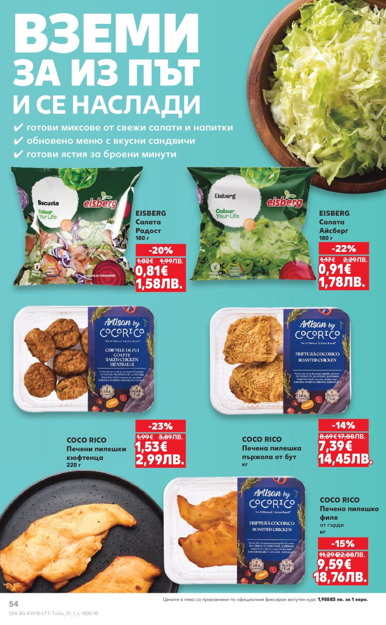 Брошура на Кауфланд - 27.04.2026 - 03.05.2026. Страница 54