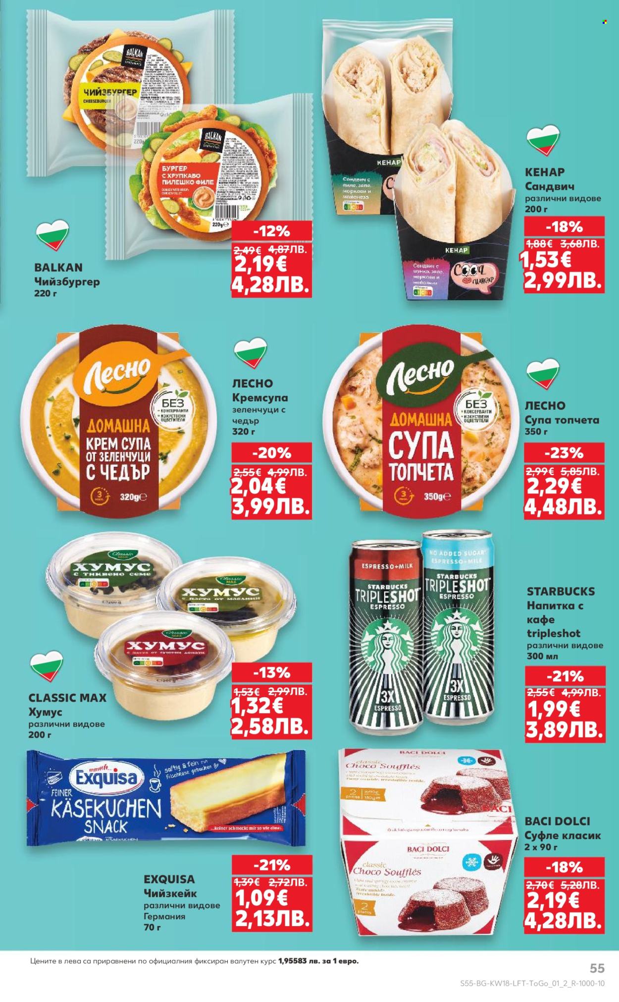 Брошура на Кауфланд - 27.04.2026 - 03.05.2026. Страница 55