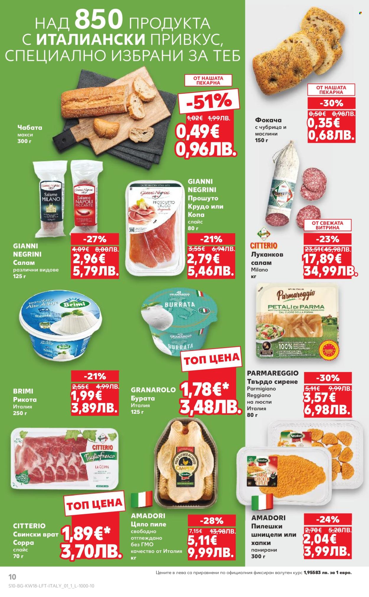 Брошура на Кауфланд - 27.04.2026 - 03.05.2026. Страница 10