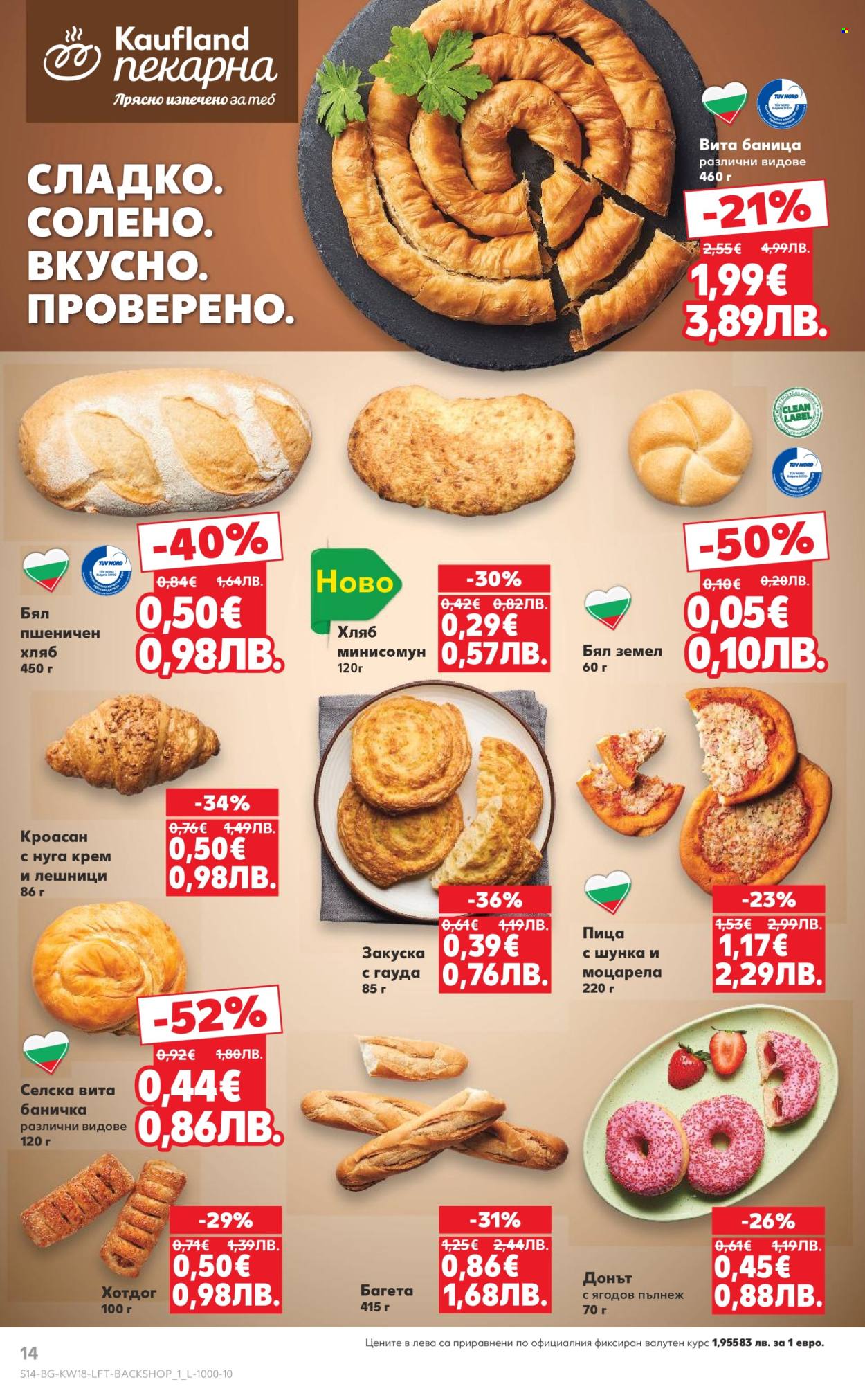 Брошура на Кауфланд - 27.04.2026 - 03.05.2026. Страница 14