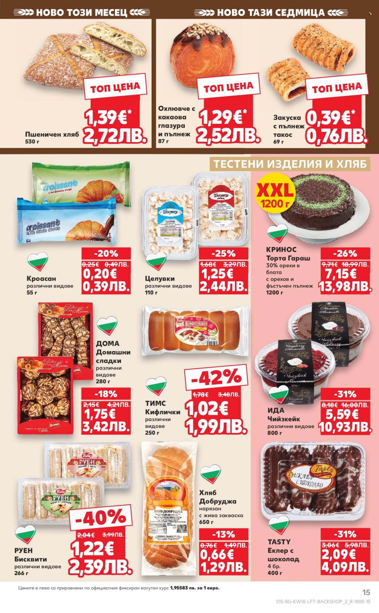 Брошура на Кауфланд - 27.04.2026 - 03.05.2026. Страница 15