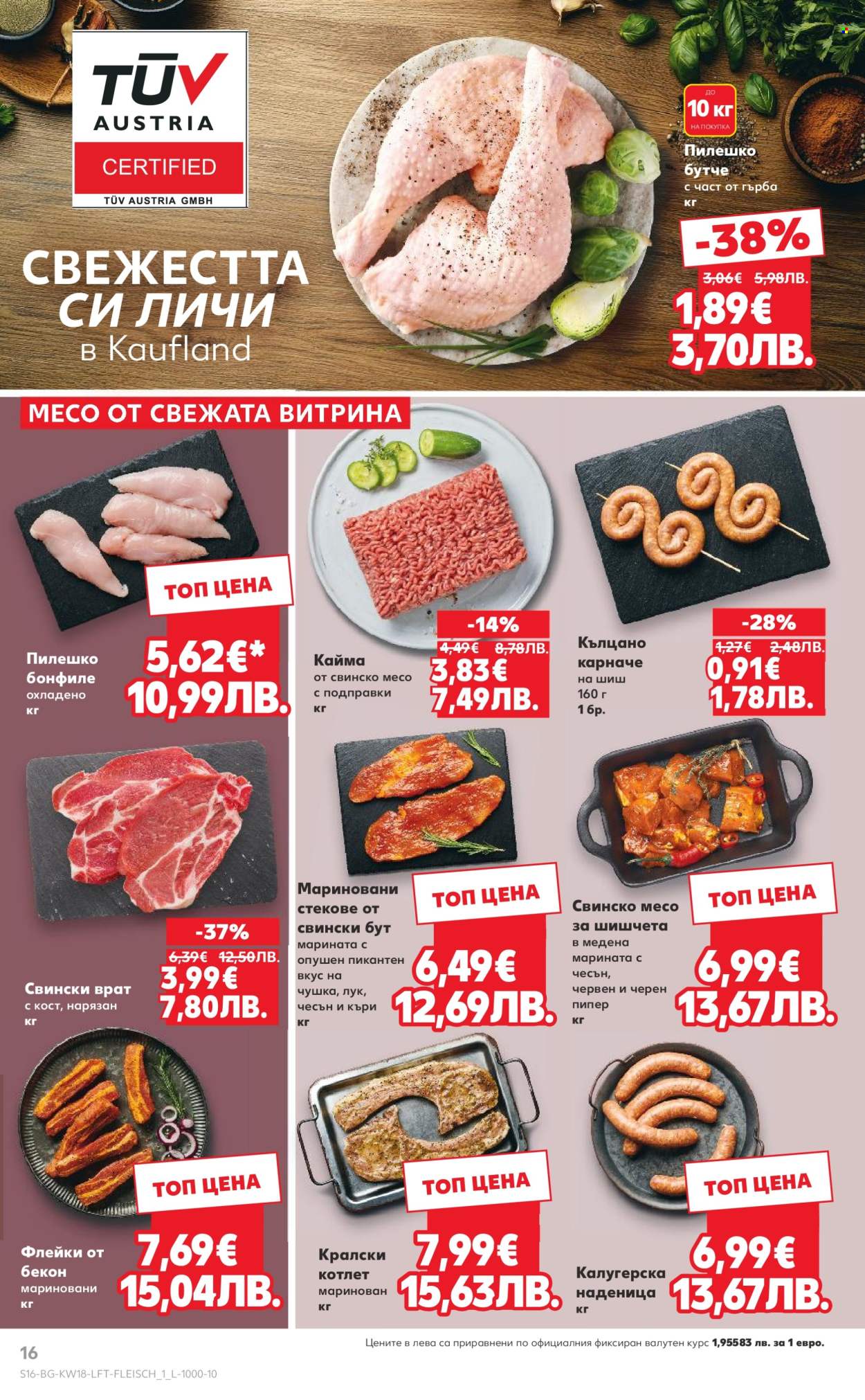 Брошура на Кауфланд - 27.04.2026 - 03.05.2026. Страница 16