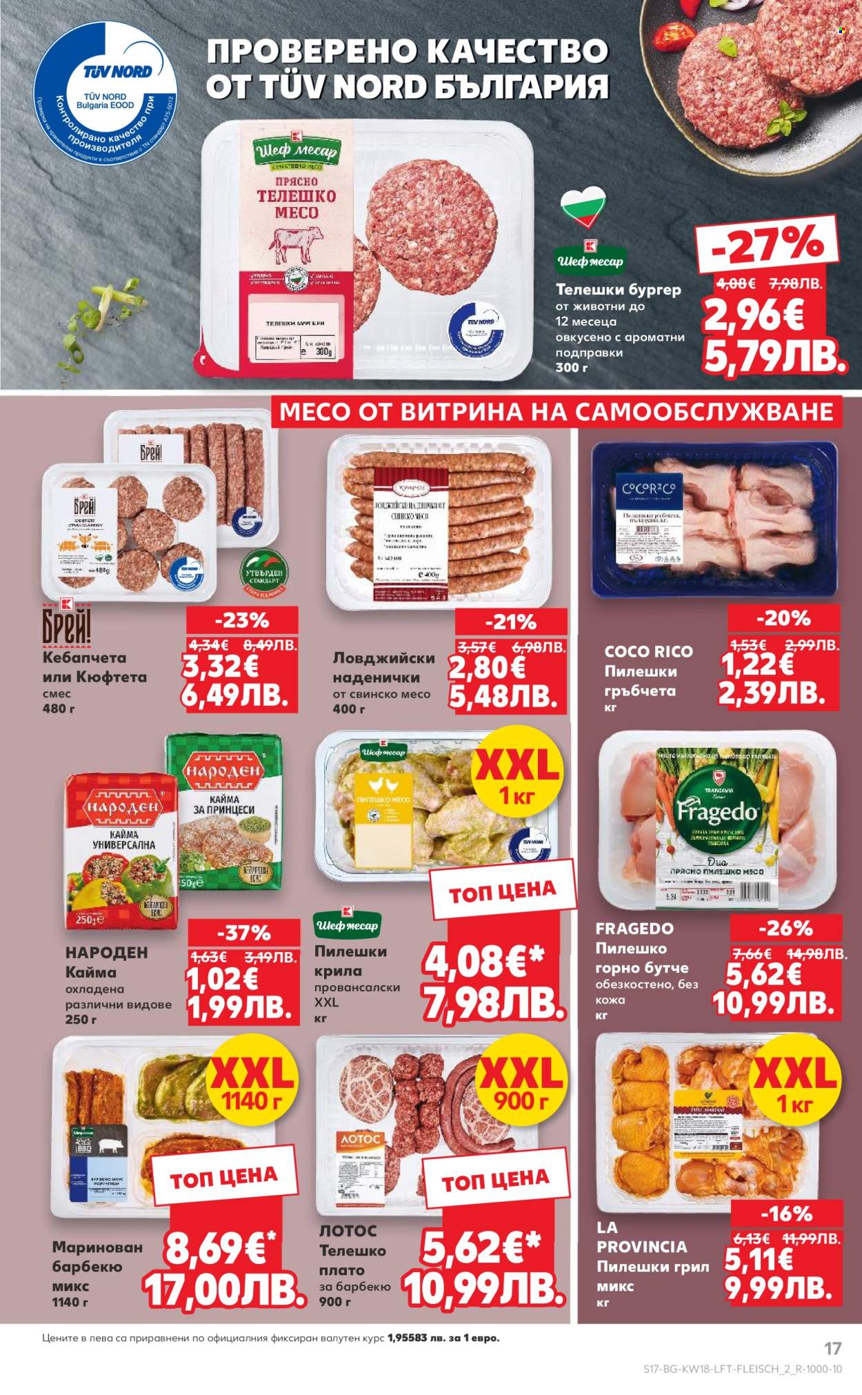 Брошура на Кауфланд - 27.04.2026 - 03.05.2026. Страница 17