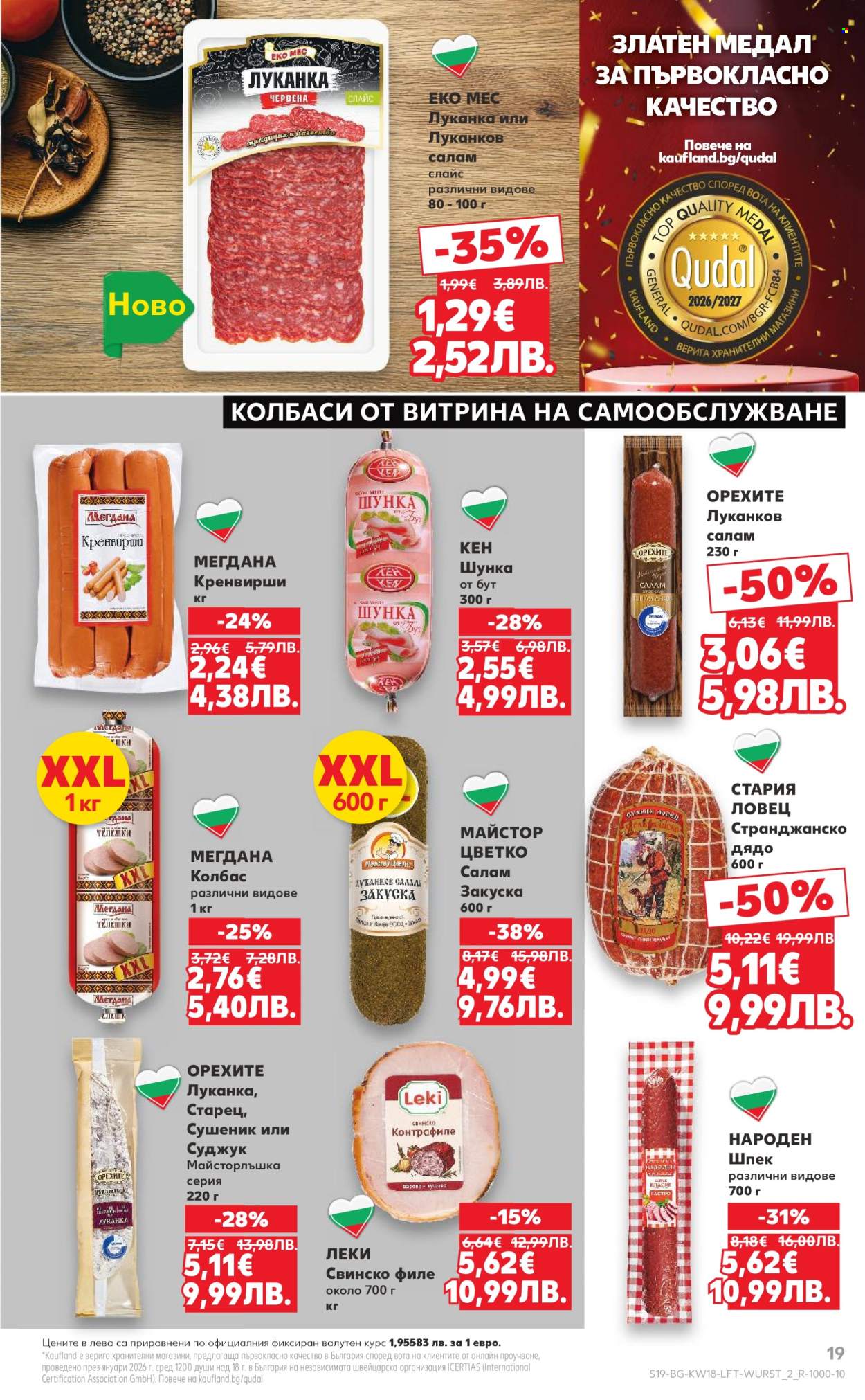 Брошура на Кауфланд - 27.04.2026 - 03.05.2026. Страница 19
