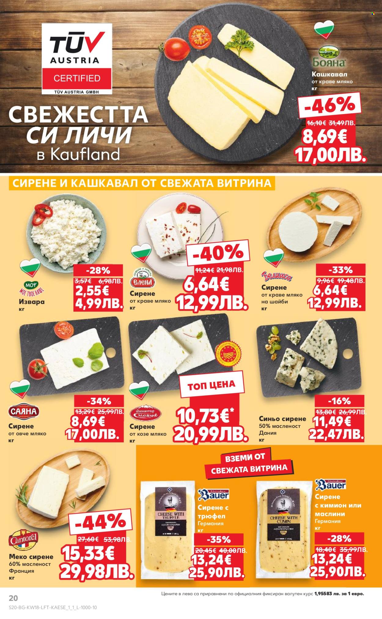 Брошура на Кауфланд - 27.04.2026 - 03.05.2026. Страница 20