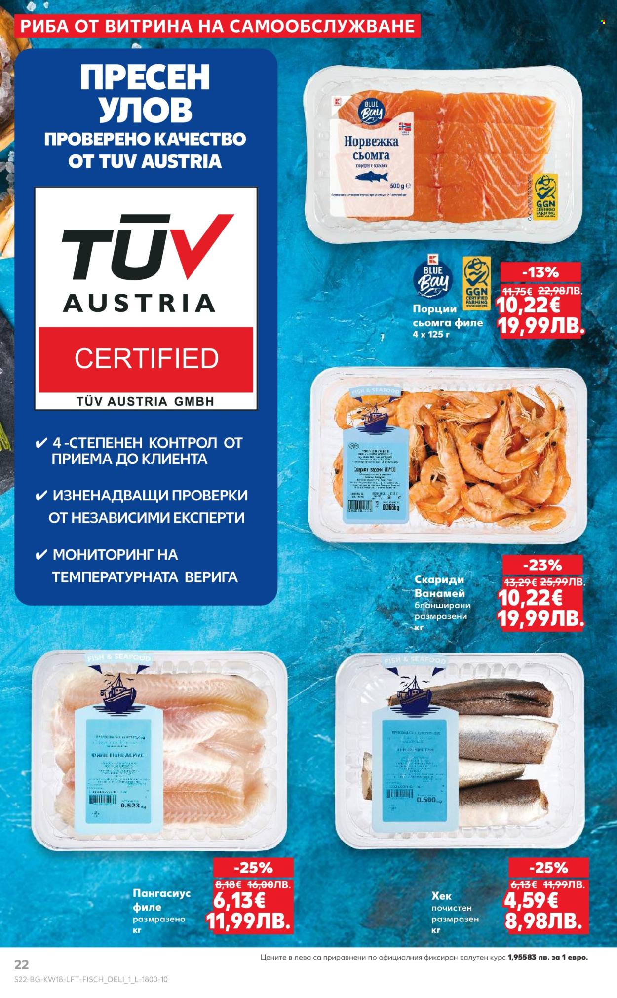 Брошура на Кауфланд - 27.04.2026 - 03.05.2026. Страница 22