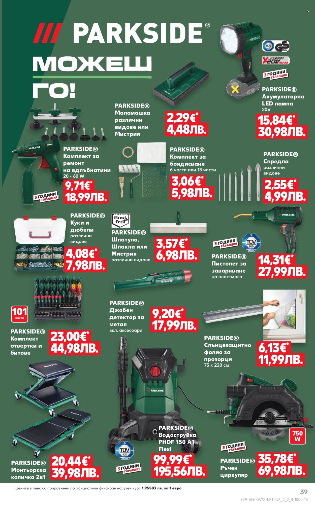 Брошура на Кауфланд - 27.04.2026 - 03.05.2026. Страница 39