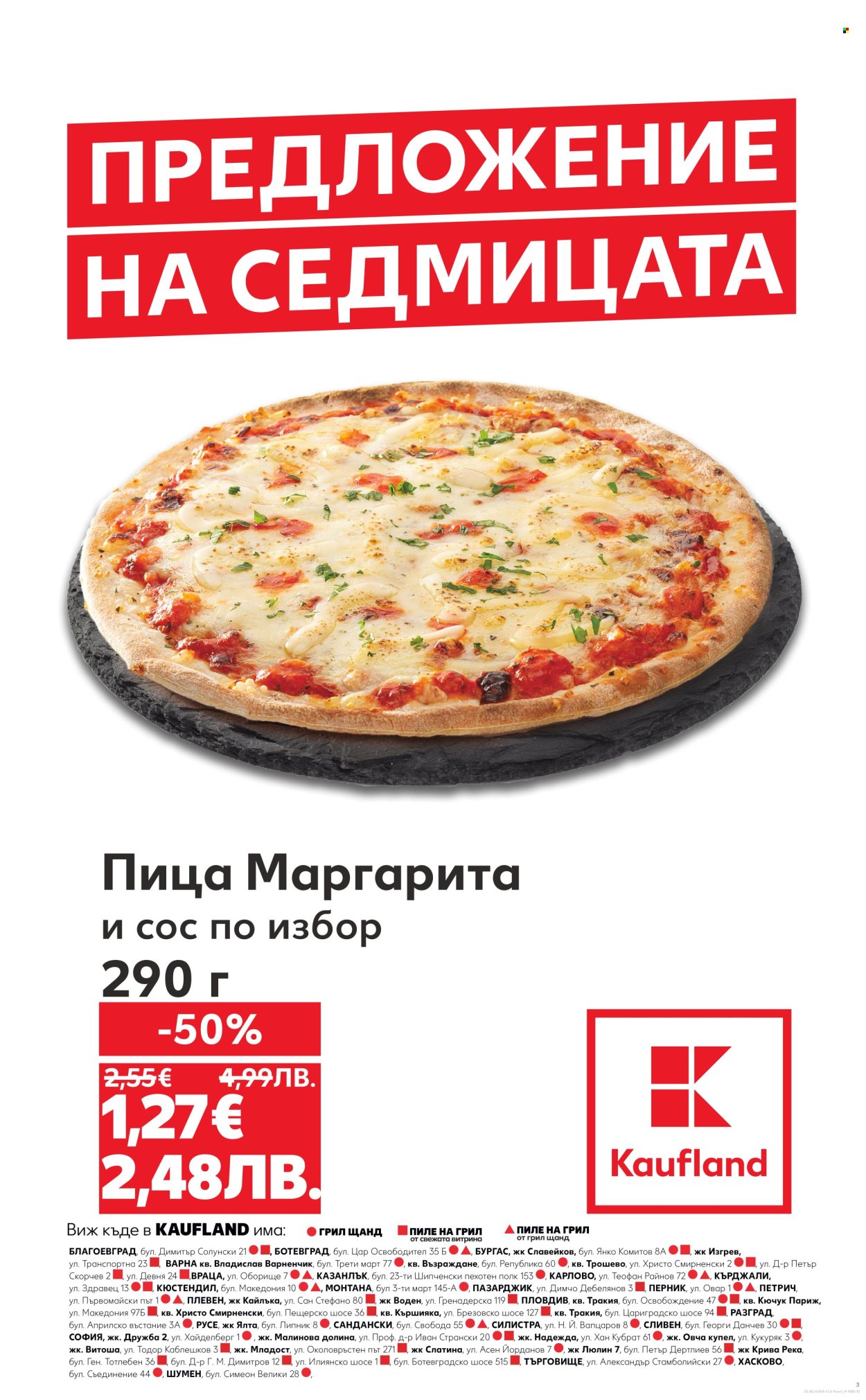 Брошура на Кауфланд - 27.04.2026 - 03.05.2026. Страница 3