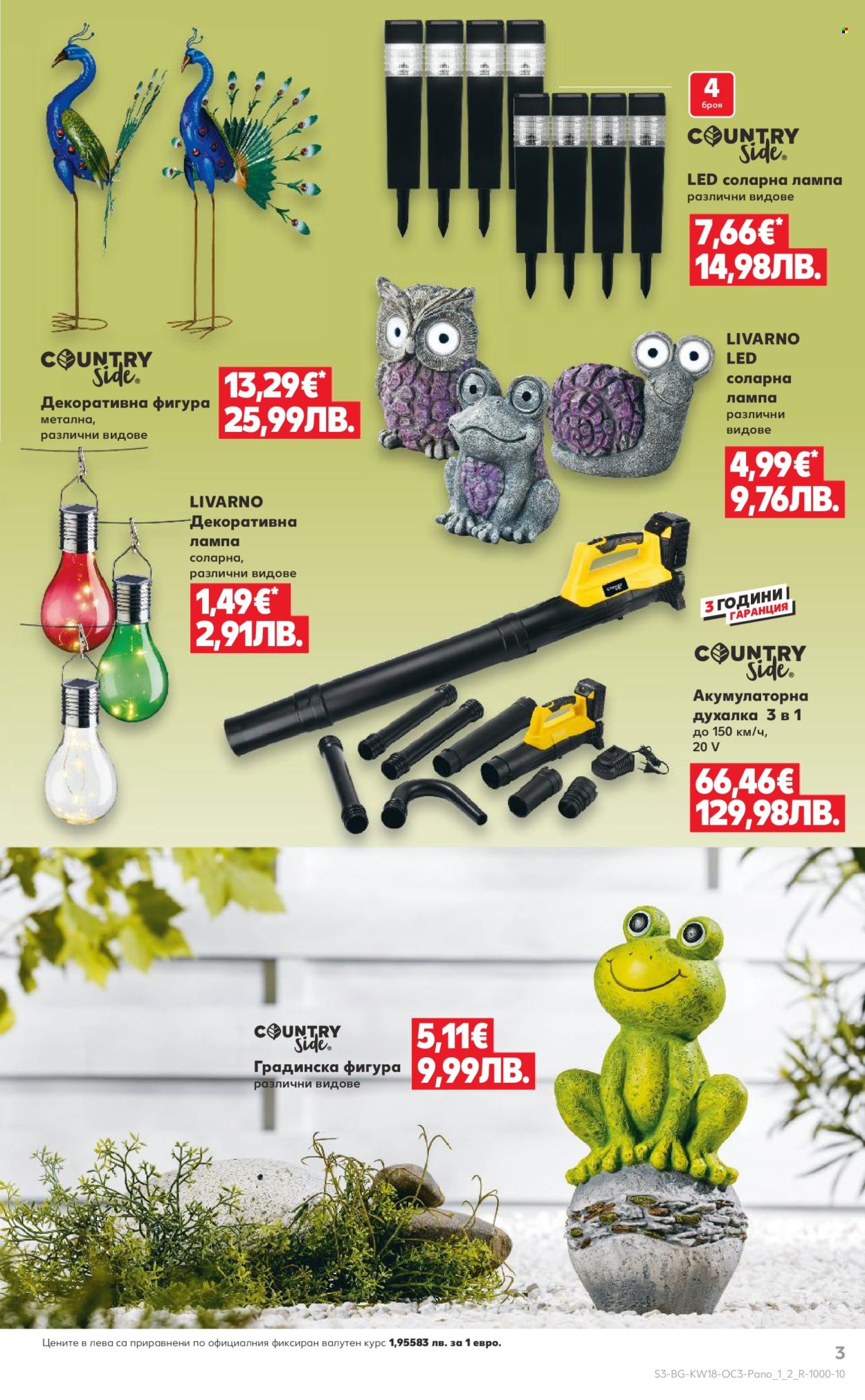 Брошура на Кауфланд - 27.04.2026 - 03.05.2026. Страница 3