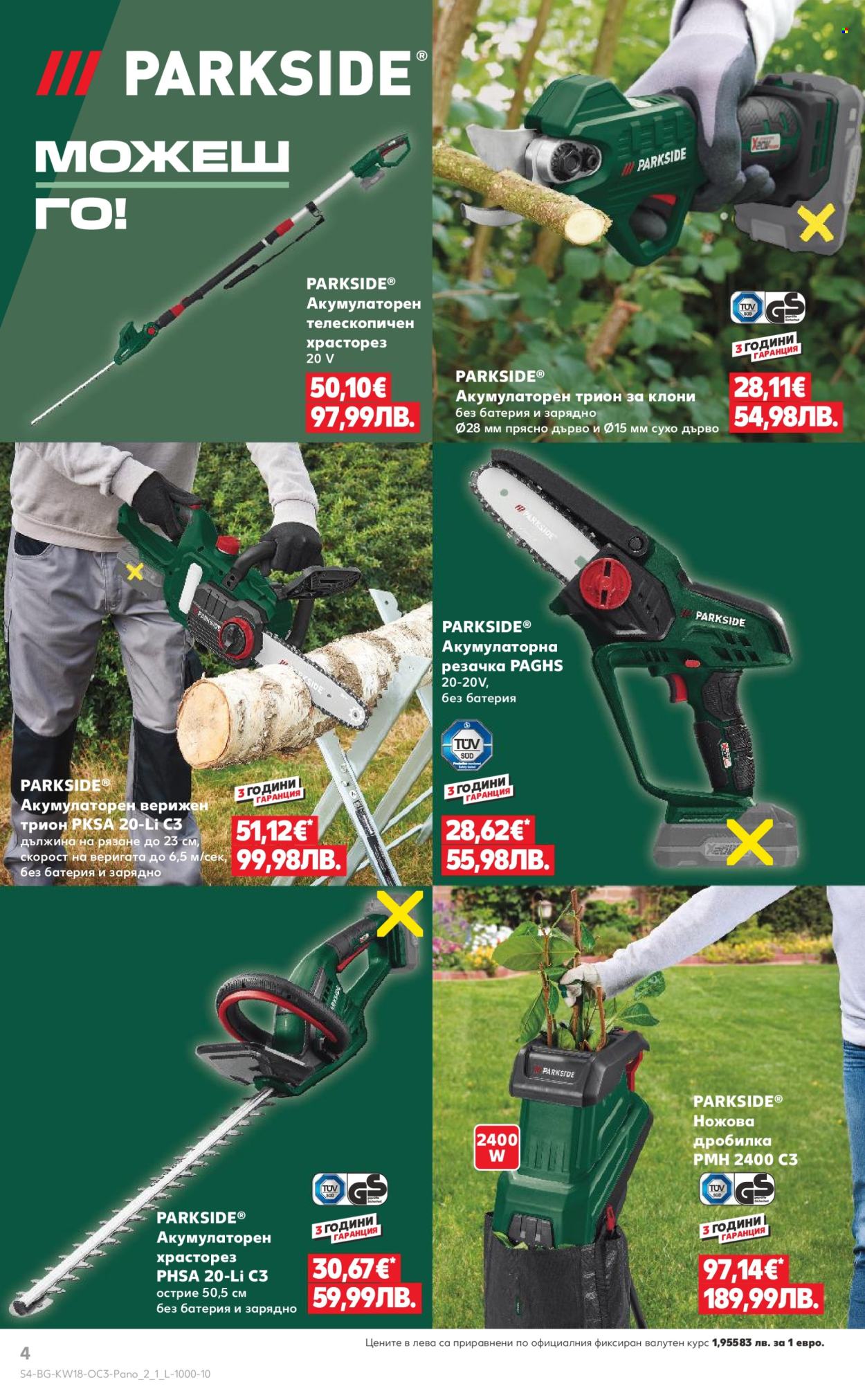 Брошура на Кауфланд - 27.04.2026 - 03.05.2026. Страница 4