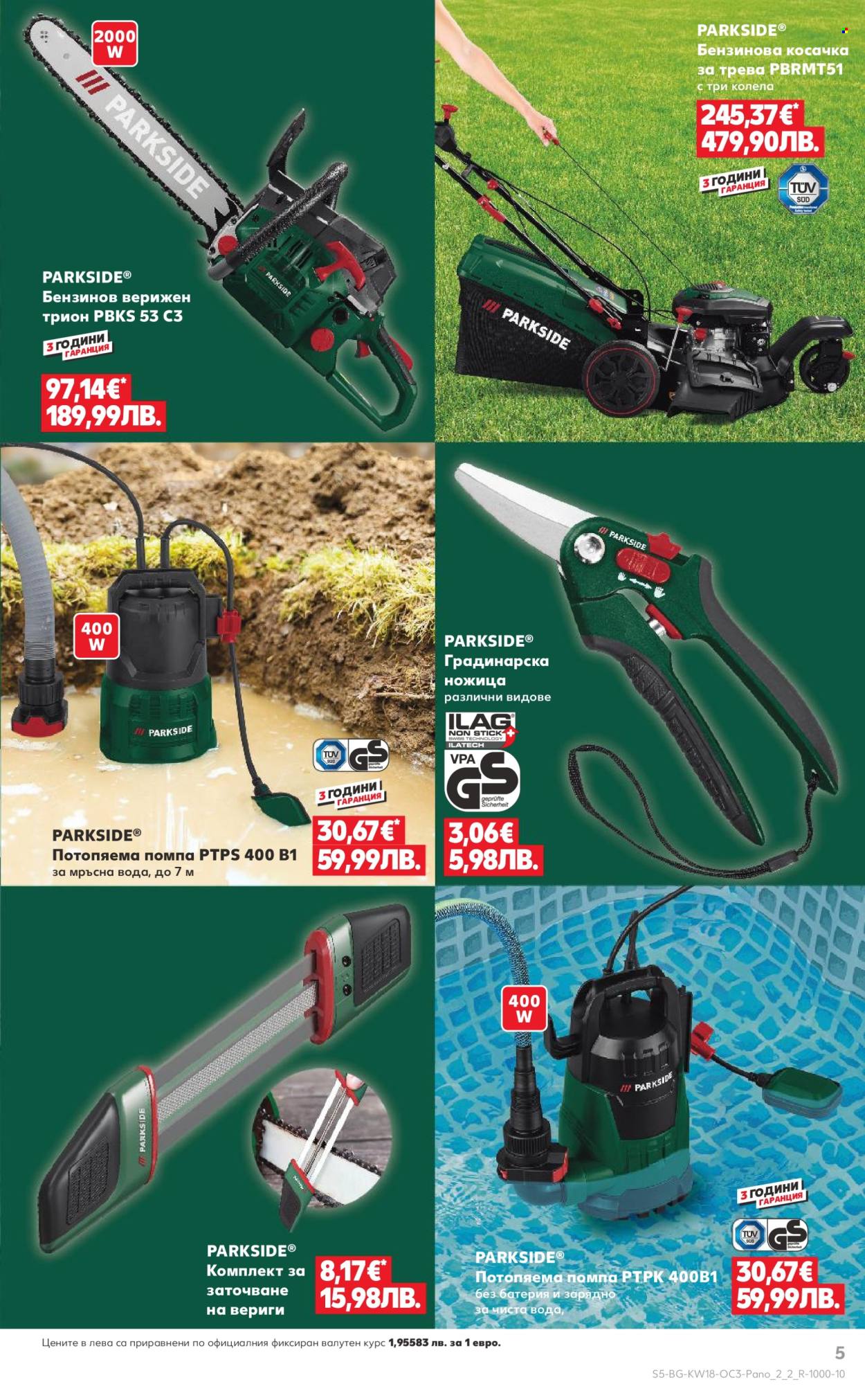 Брошура на Кауфланд - 27.04.2026 - 03.05.2026. Страница 5