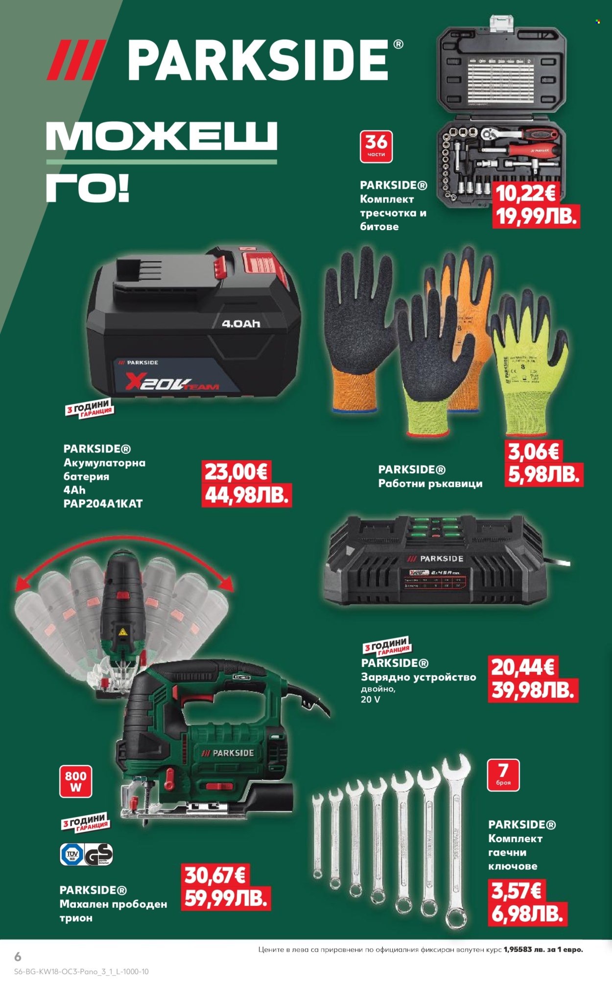 Брошура на Кауфланд - 27.04.2026 - 03.05.2026. Страница 6