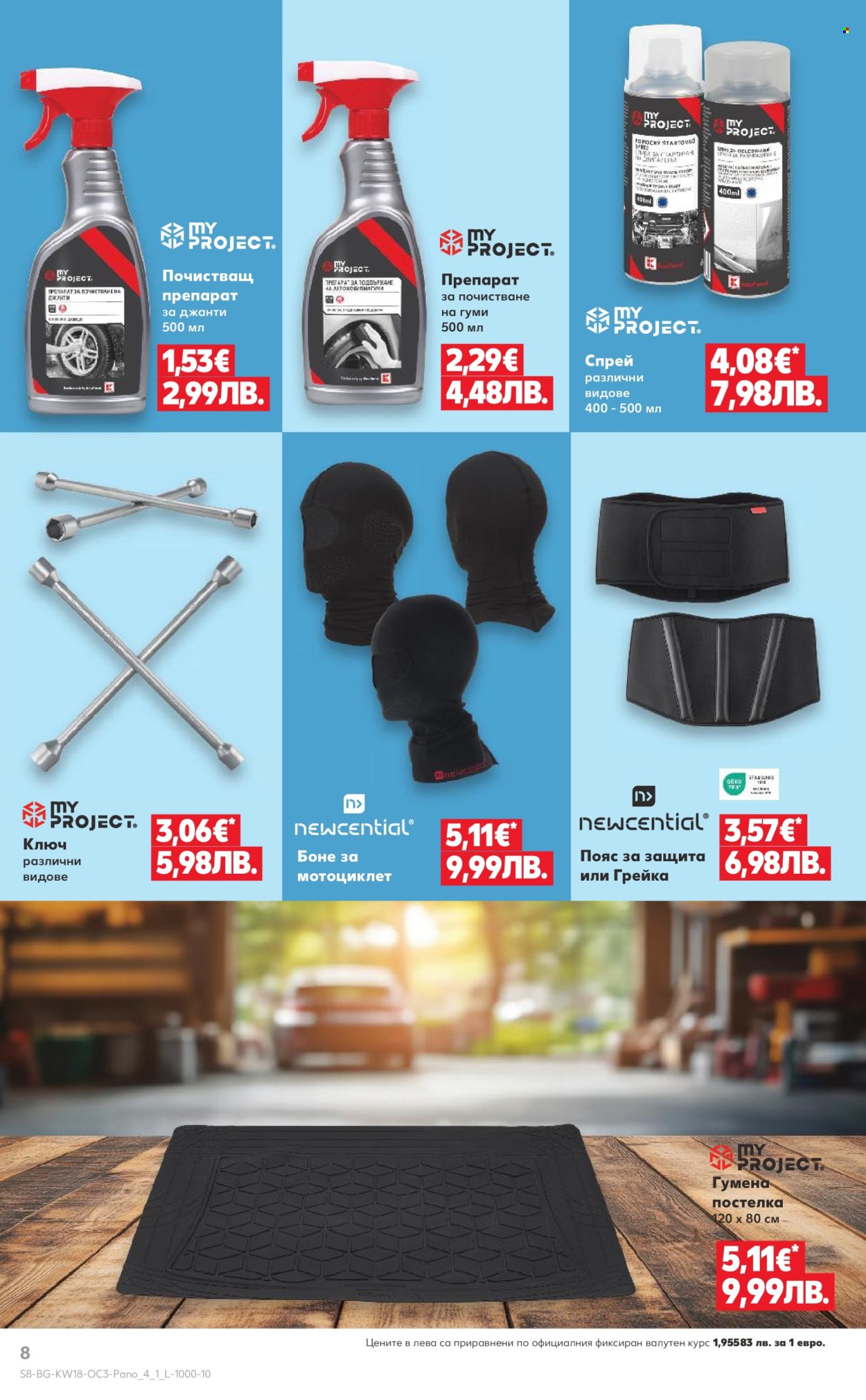 Брошура на Кауфланд - 27.04.2026 - 03.05.2026. Страница 8