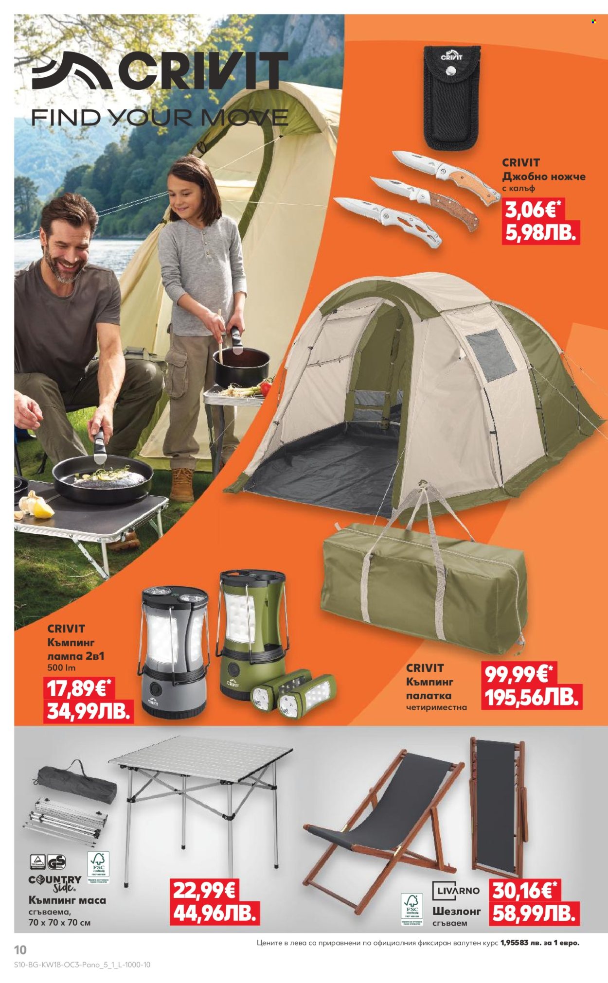 Брошура на Кауфланд - 27.04.2026 - 03.05.2026. Страница 10