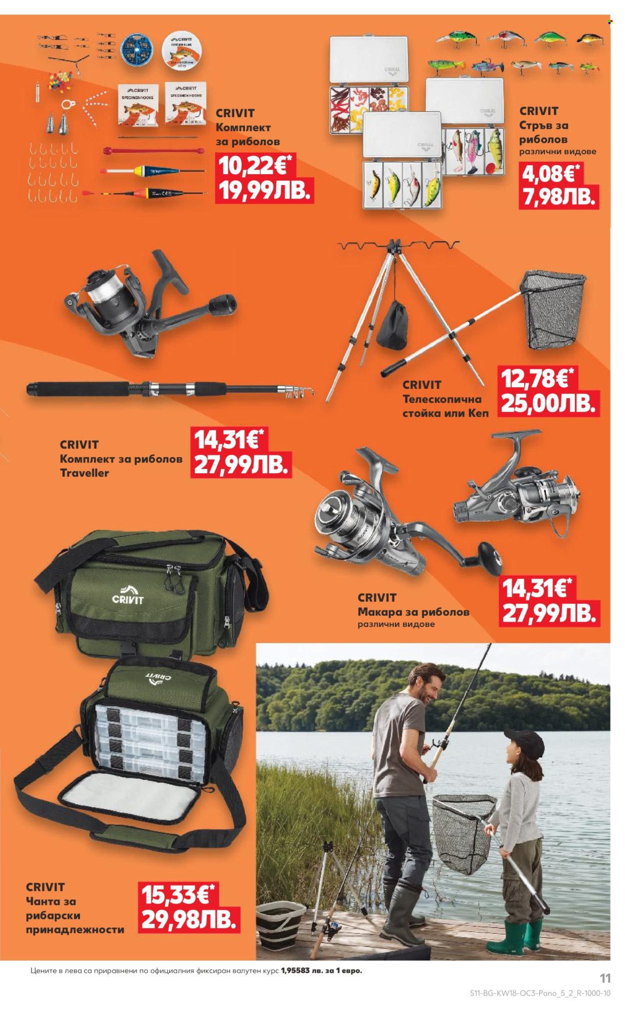 Брошура на Кауфланд - 27.04.2026 - 03.05.2026. Страница 11