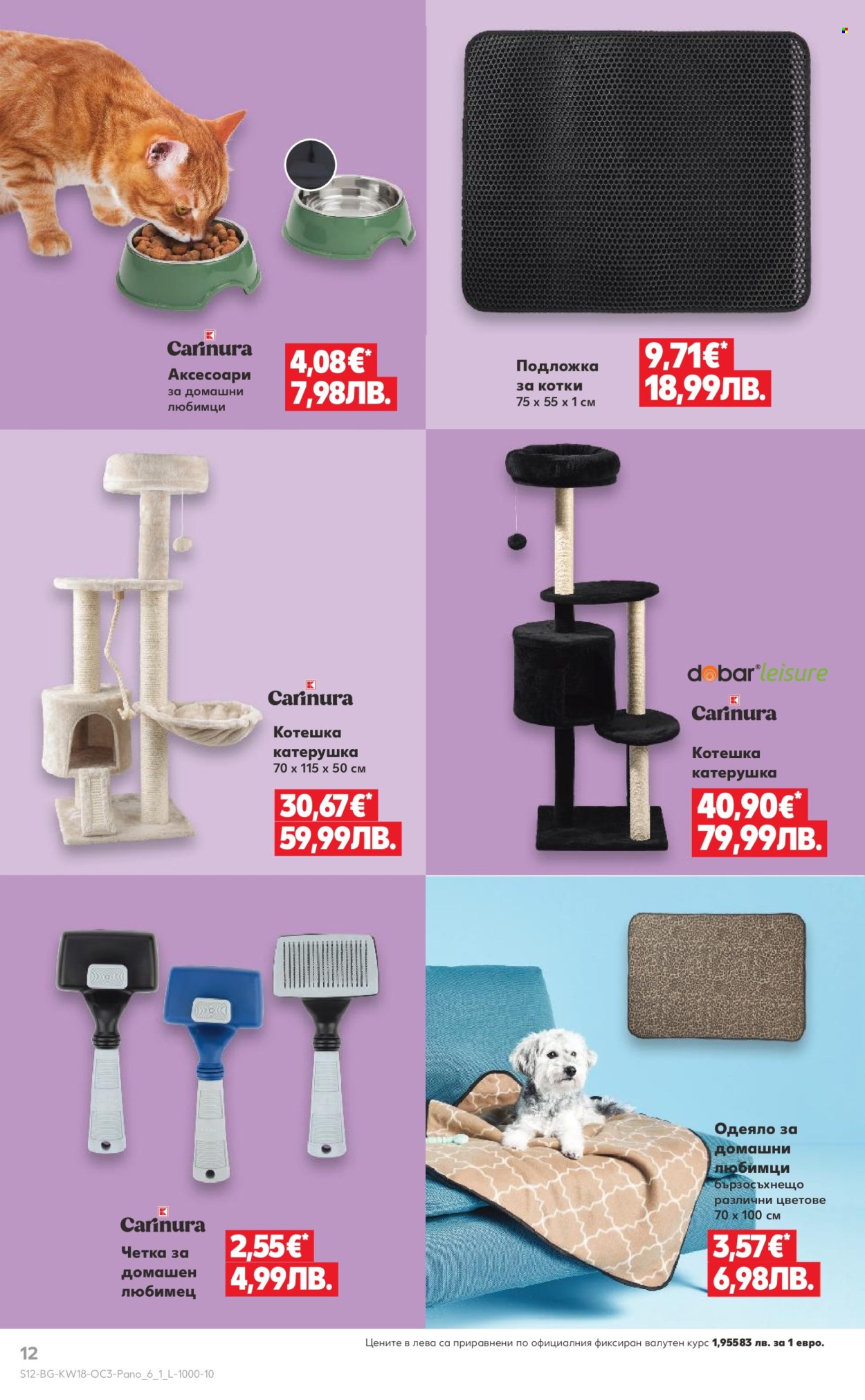 Брошура на Кауфланд - 27.04.2026 - 03.05.2026. Страница 12