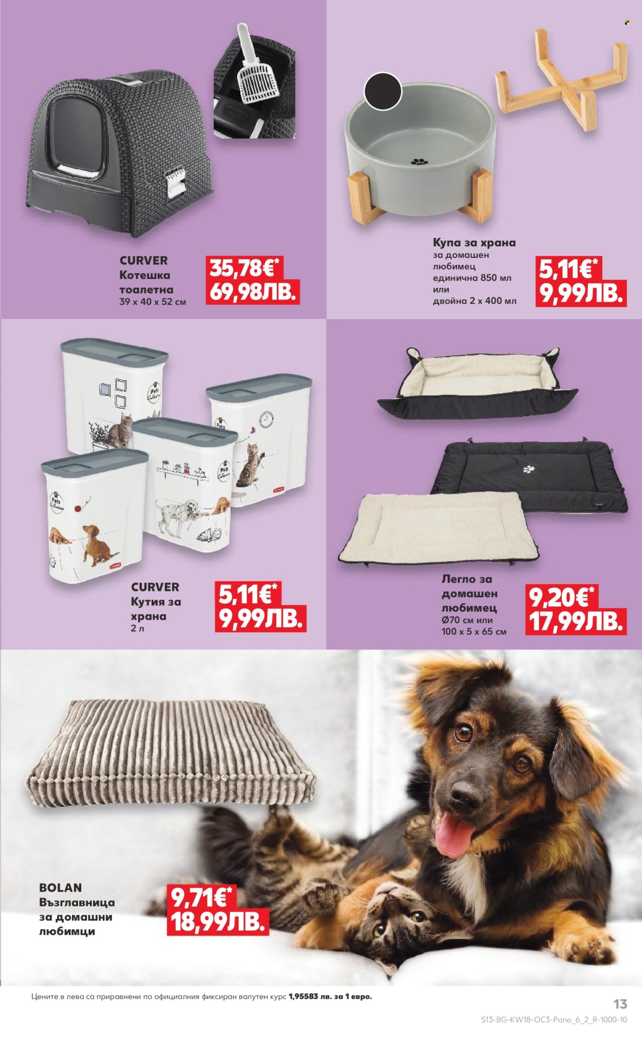 Брошура на Кауфланд - 27.04.2026 - 03.05.2026. Страница 13