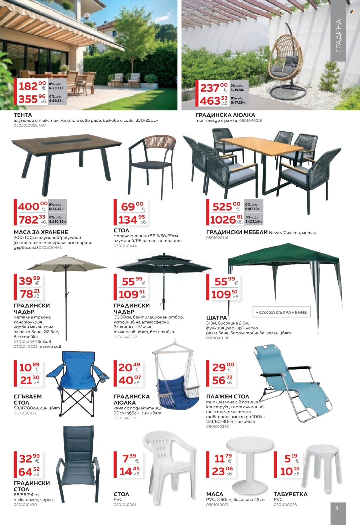 Брошура на MASTERHAUS - 24.04.2026 - 14.05.2026. Страница 3