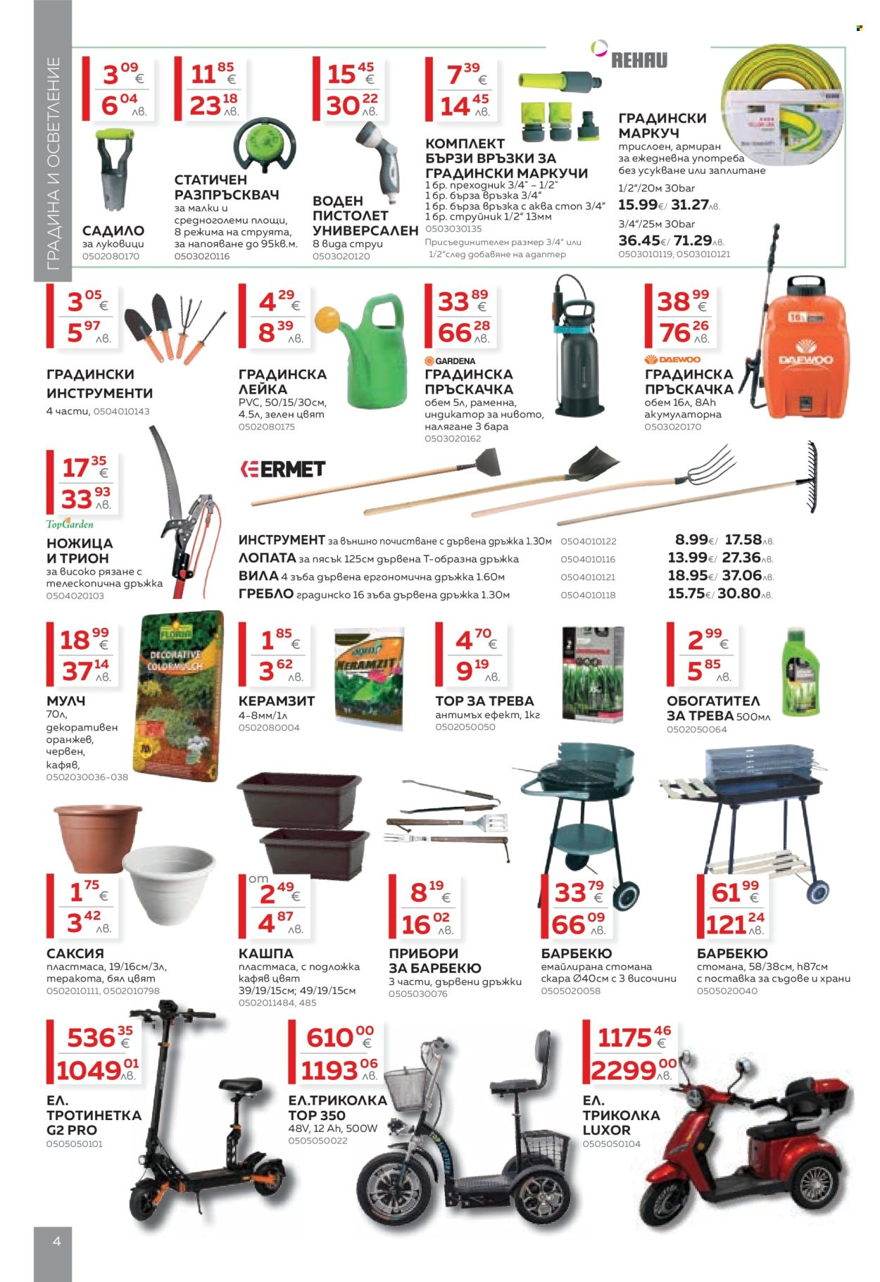 Брошура на MASTERHAUS - 24.04.2026 - 14.05.2026. Страница 4