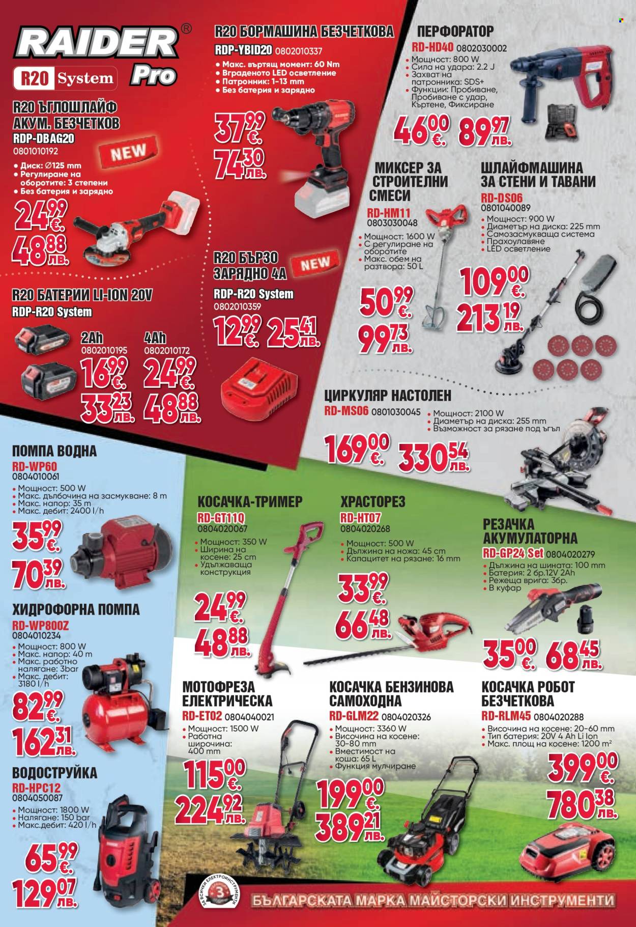 Брошура на MASTERHAUS - 24.04.2026 - 14.05.2026. Страница 5