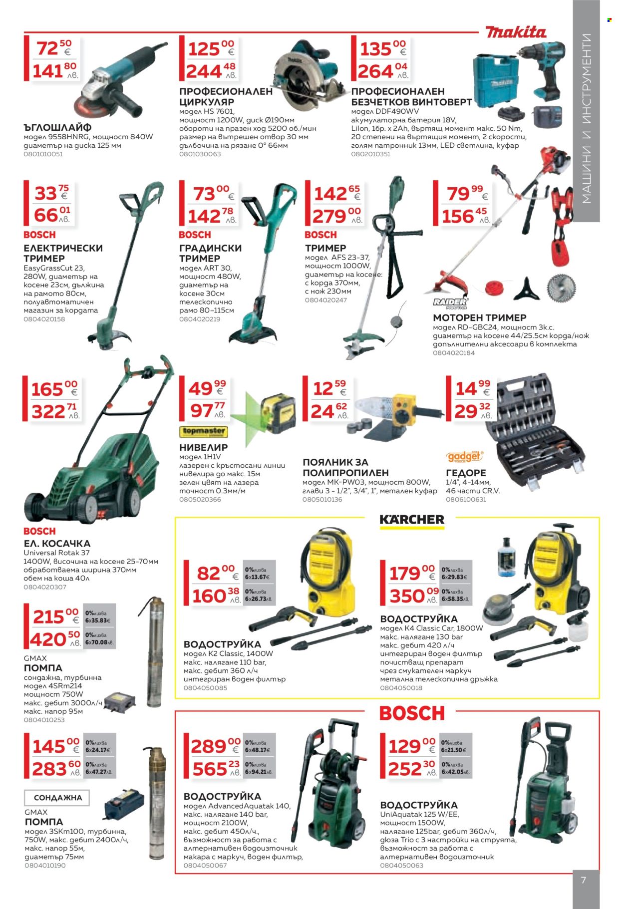 Брошура на MASTERHAUS - 24.04.2026 - 14.05.2026. Страница 7