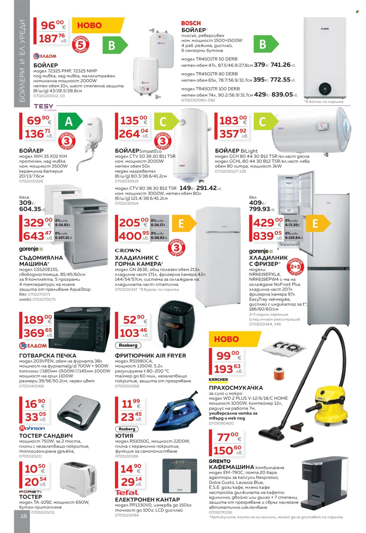 Брошура на MASTERHAUS - 24.04.2026 - 14.05.2026. Страница 18