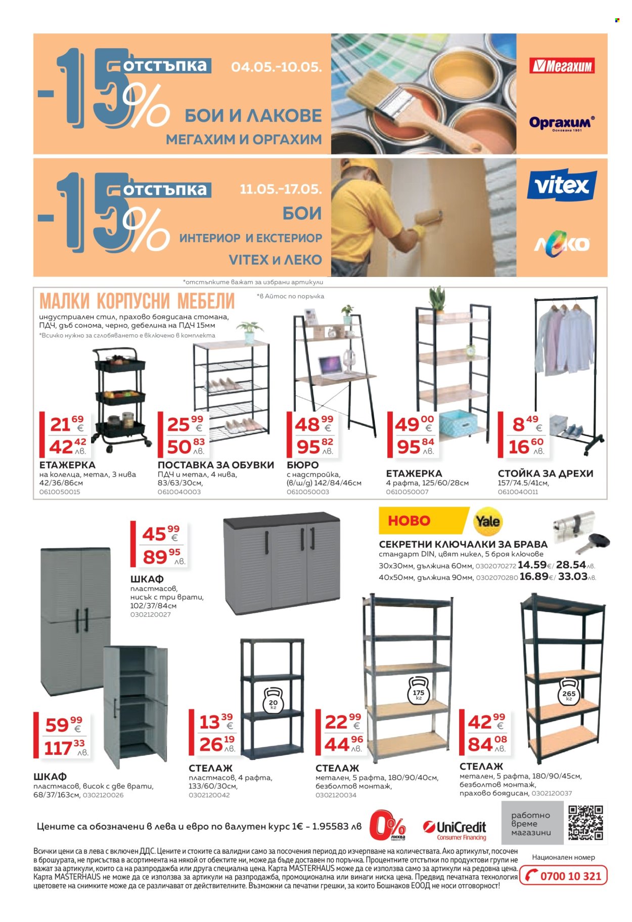 Брошура на MASTERHAUS - 24.04.2026 - 14.05.2026. Страница 20