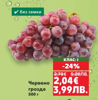 Червено грозде