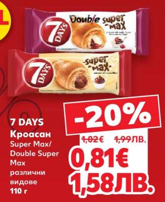 7 DAYS Кроасан