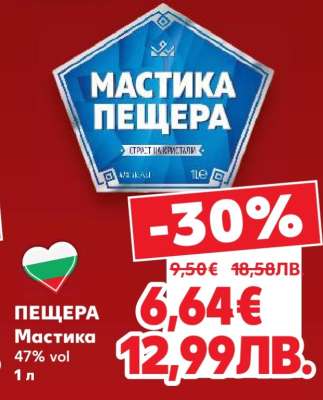 Пещера Мастика